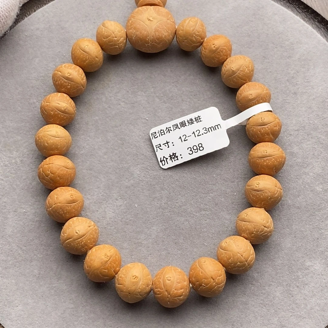 手串凤眼菩提TN01-9153凤眼菩提手串12mm矮桩