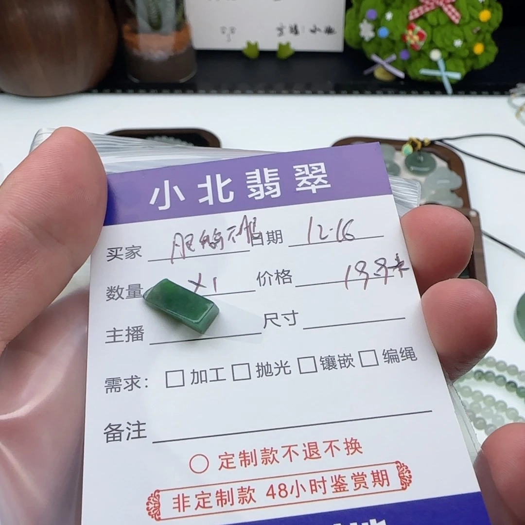吊坠(不含链)未镶嵌翡翠肥***?