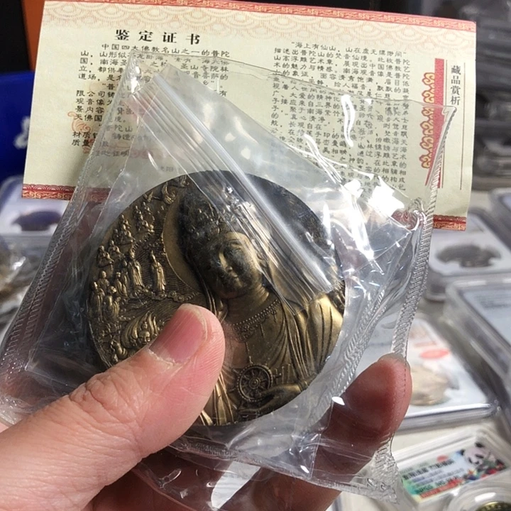 其他普通金属五台山章