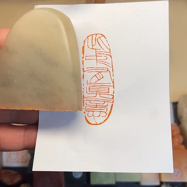 昌化石印石此中有真意