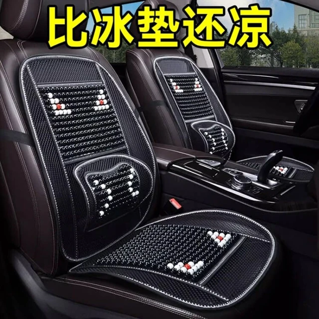 汽车腰靠垫木珠透气护腰背靠垫按摩腰垫座椅靠背夏季车用腰托靠枕