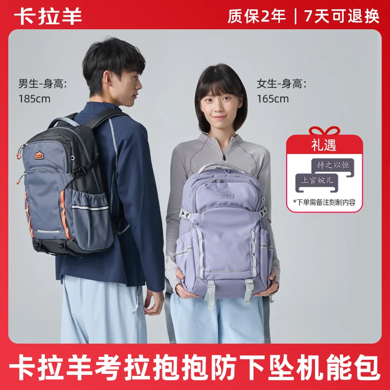 【卡拉羊】大容量多功能考拉抱抱包轻便户外旅游双肩包CX5537/S/L