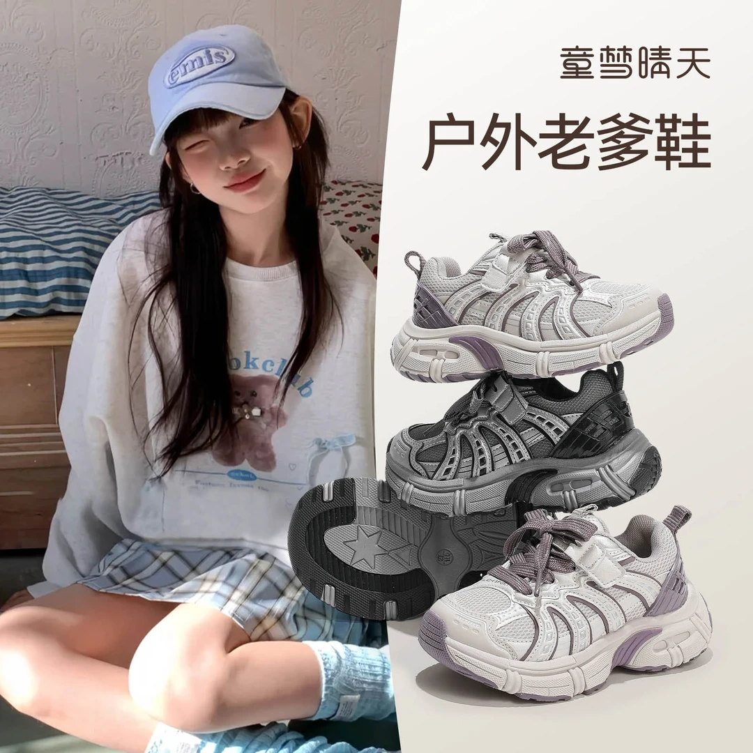 童梦晴天女童鞋子运动鞋轻便秋季鞋2025新款儿童轻跑鞋大童休闲鞋