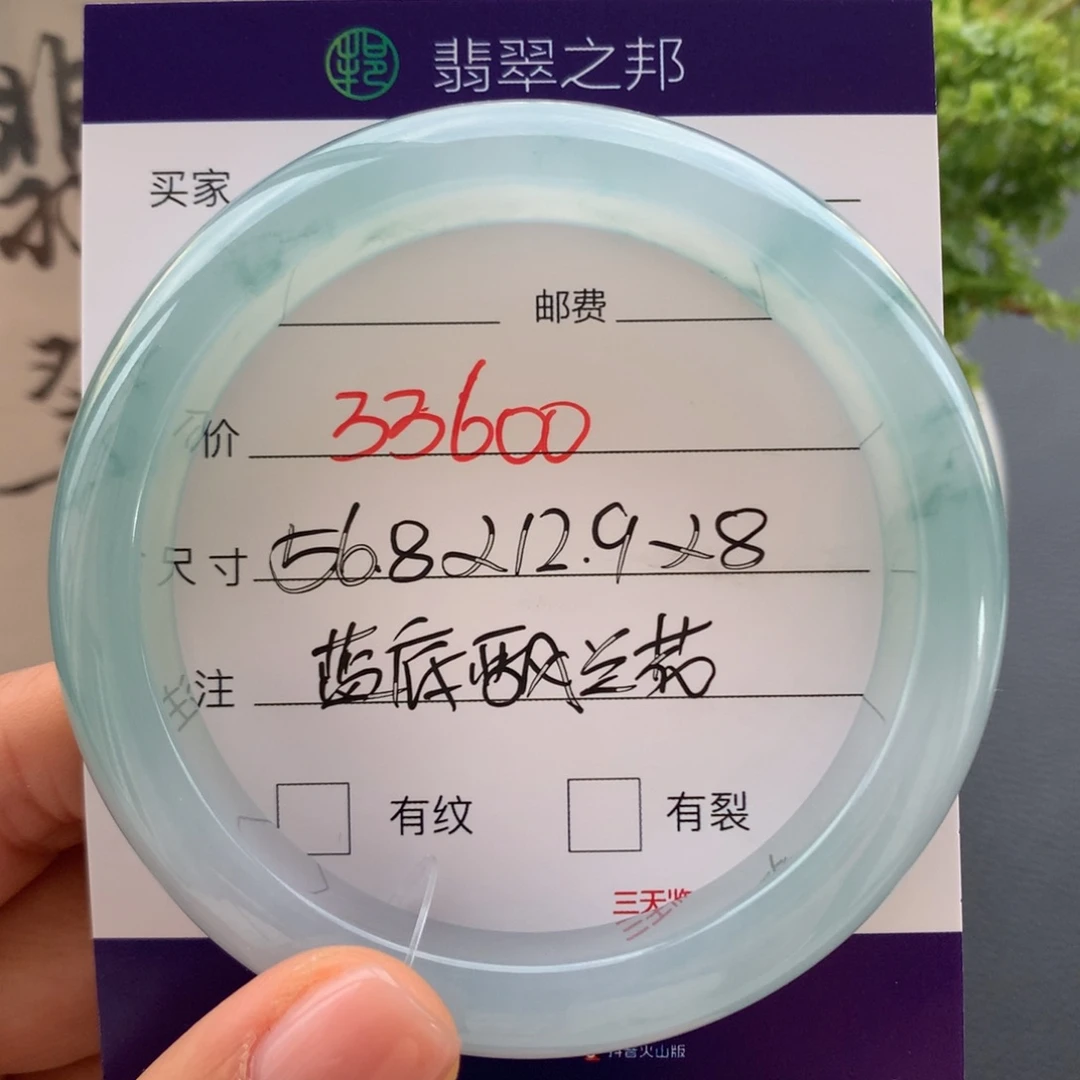 翡翠未镶嵌手镯翡翠手镯56