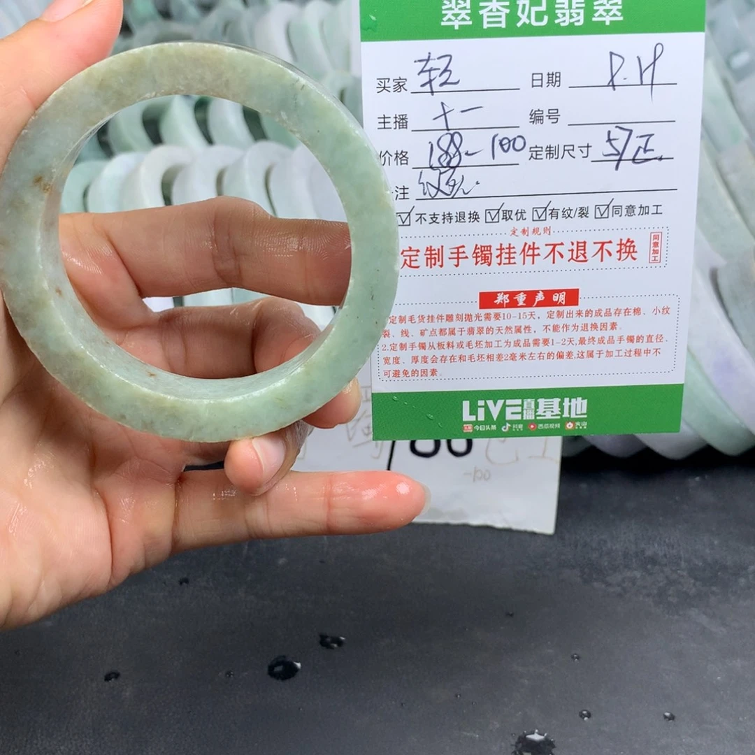 轻***轻未镶嵌翡翠手镯定制翡翠