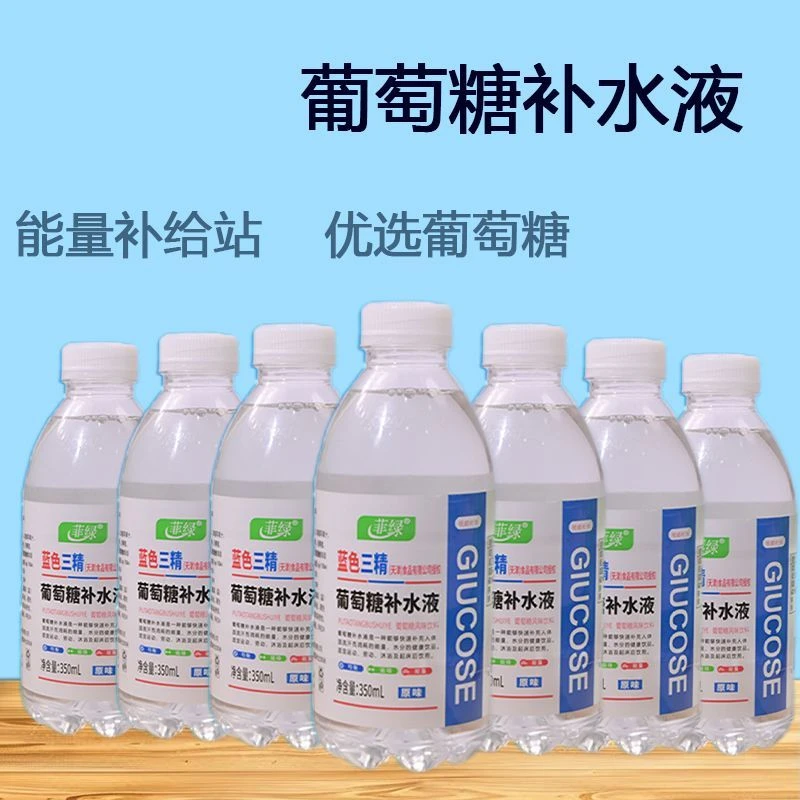 葡萄糖补水液整箱批发350ml*6瓶补水补充能量健身运动饮料
