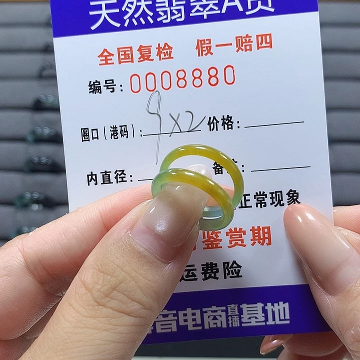 锦***红未镶嵌戒圈翡翠8880
