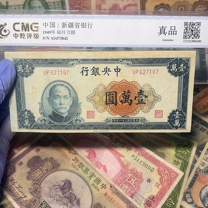 中央银行一万元一张