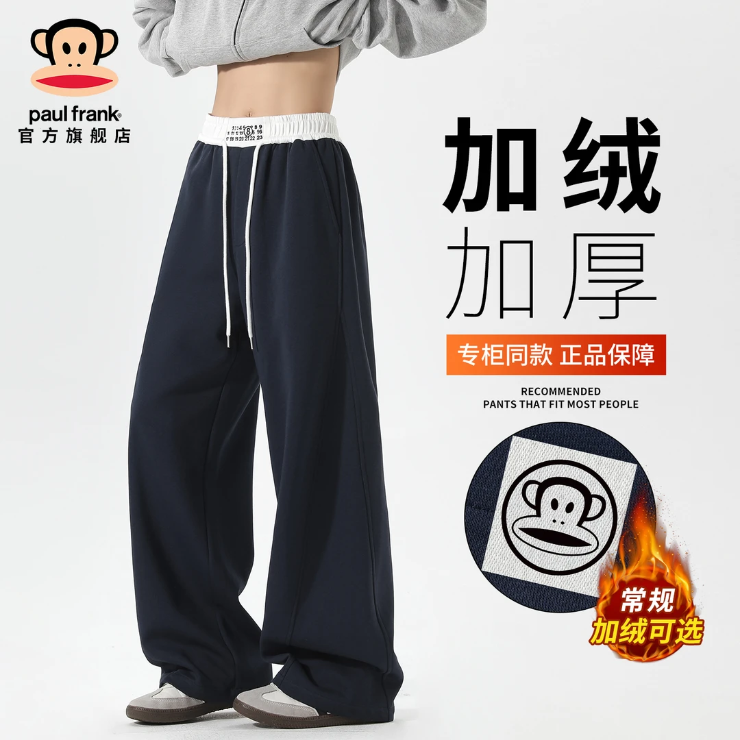 PaulFrank/大嘴猴加绒加厚弯刀休闲裤男士冬季新款宽松直筒阔腿裤