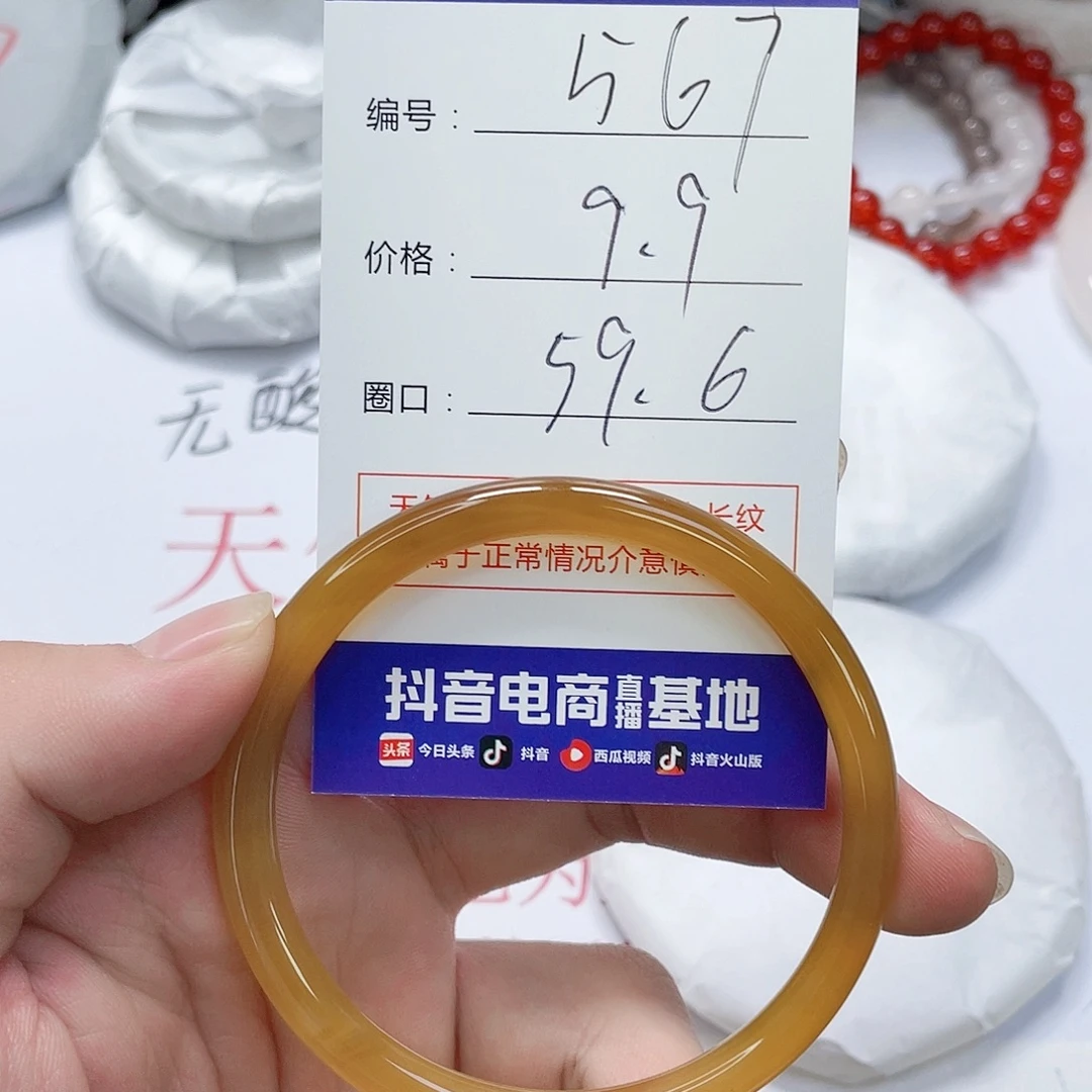 玛瑙/玉髓未镶嵌手镯567