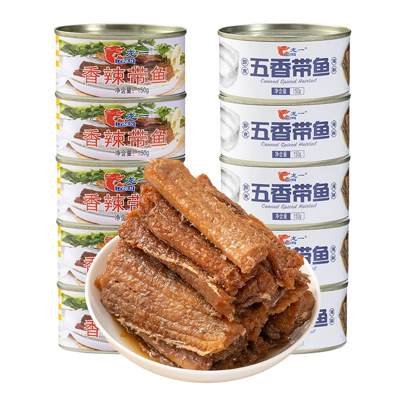 【到手10瓶】青岛特产经典龙一带鱼罐头开罐即食鱼骨酥软 150g/瓶