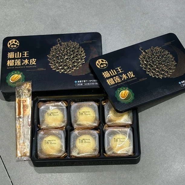 【高端品质】榴莲冰皮月饼中秋高档送礼盒