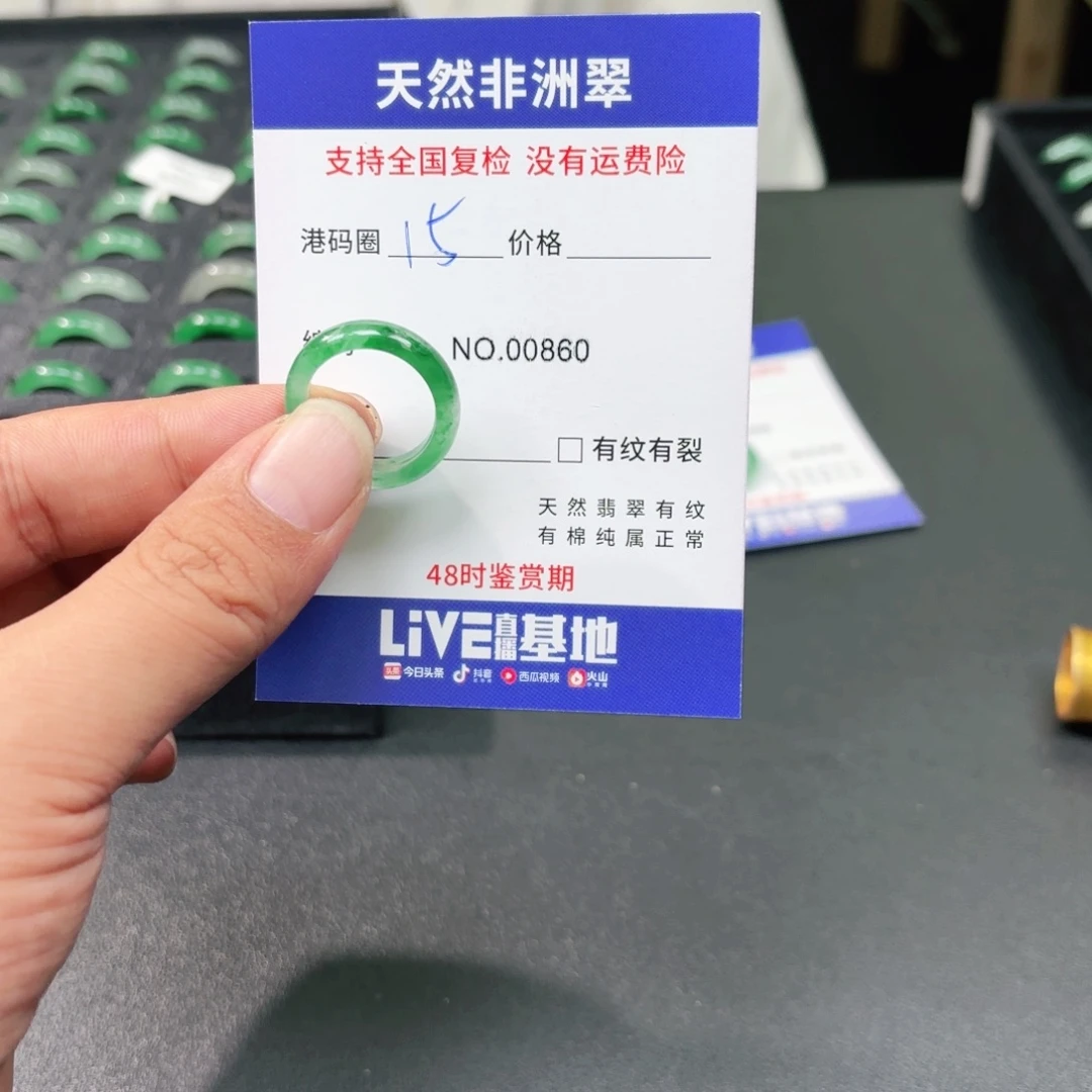 石英质玉未镶嵌戒指