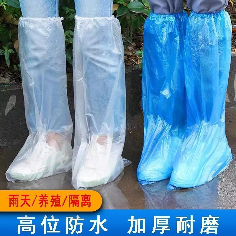一次性雨鞋PE加厚防水防污鞋套防雨透明长款防水鞋套
