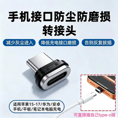 【惊爆价！】Type-c转接头TYPE-C防尘塞适用手机笔记