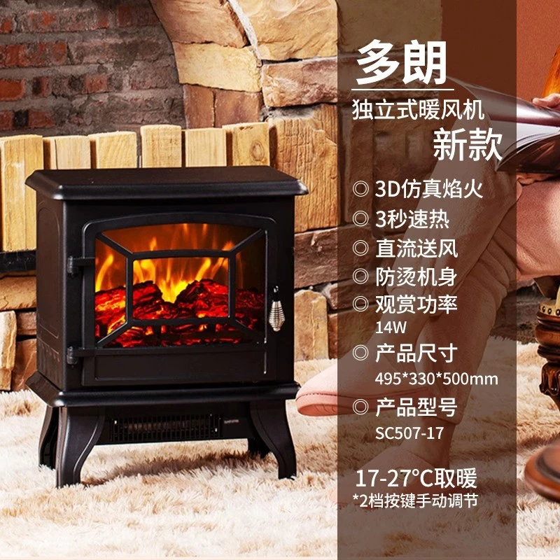 多朗欧式壁炉取暖器家用暖风机3D火焰效果节能神器
