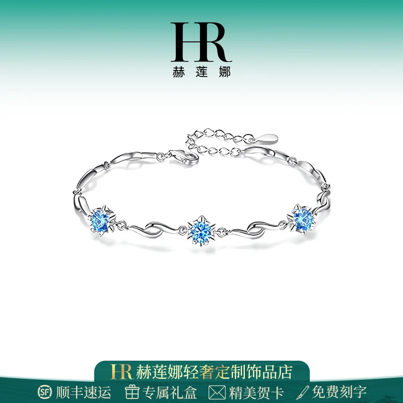 HR/赫莲娜 六芒星手链女款2025火爆款高级轻奢感时尚气质百搭首饰