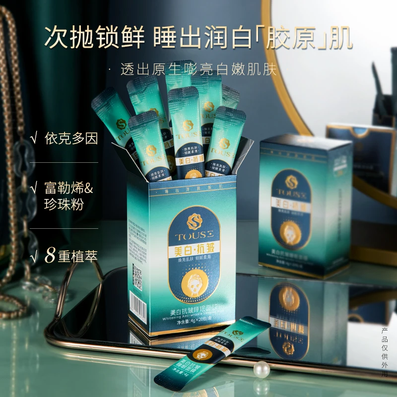 MERCILEN/梦希蓝拍一发三透色美白抗皱睡眠面膜冻干粉锁鲜天蓝色