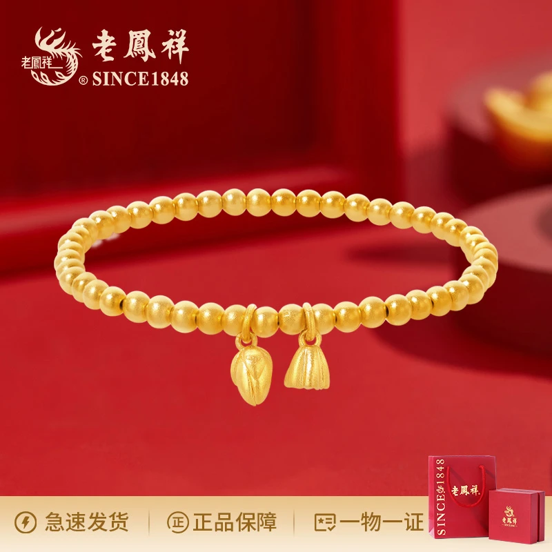 老鳯祥两世欢足金手链女士传承金手串素款气质女生古法