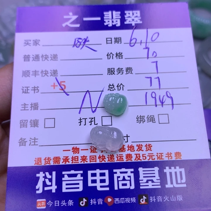 翡翠未镶嵌颈饰鐵****