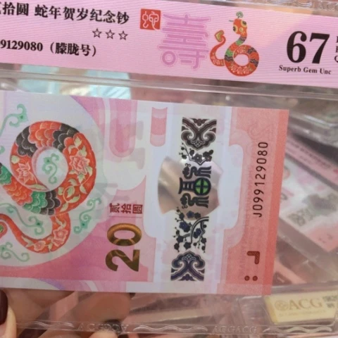 塑料099129080朦朦胧号——————