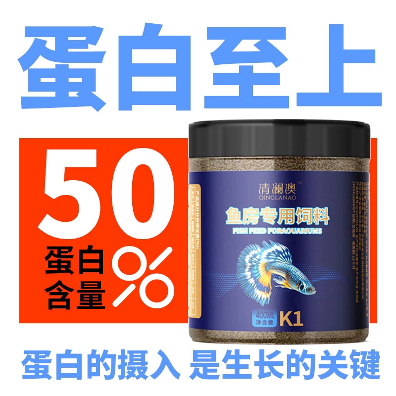 清澜澳小型鱼饲料小颗粒孔雀鱼食鱼房专用高蛋白饲料增色增艳鱼粮