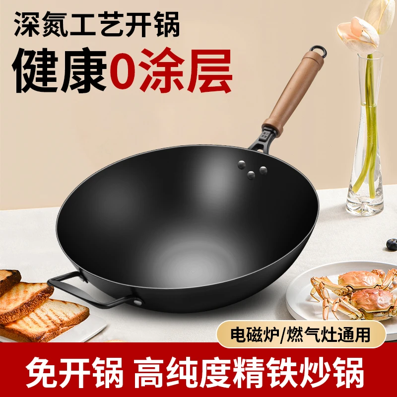 无涂层氮化炒锅家用0涂层物理不粘厨房专用老式精铁熟铁锅