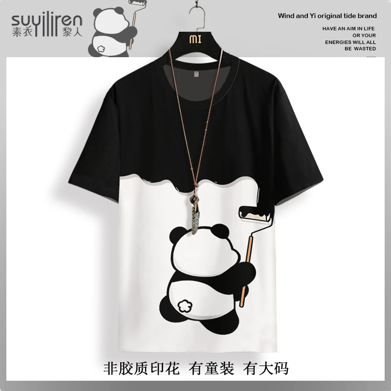 2025新款短袖t恤男ins潮牌熊猫印花圆领半截袖大码加肥休闲体恤衫
