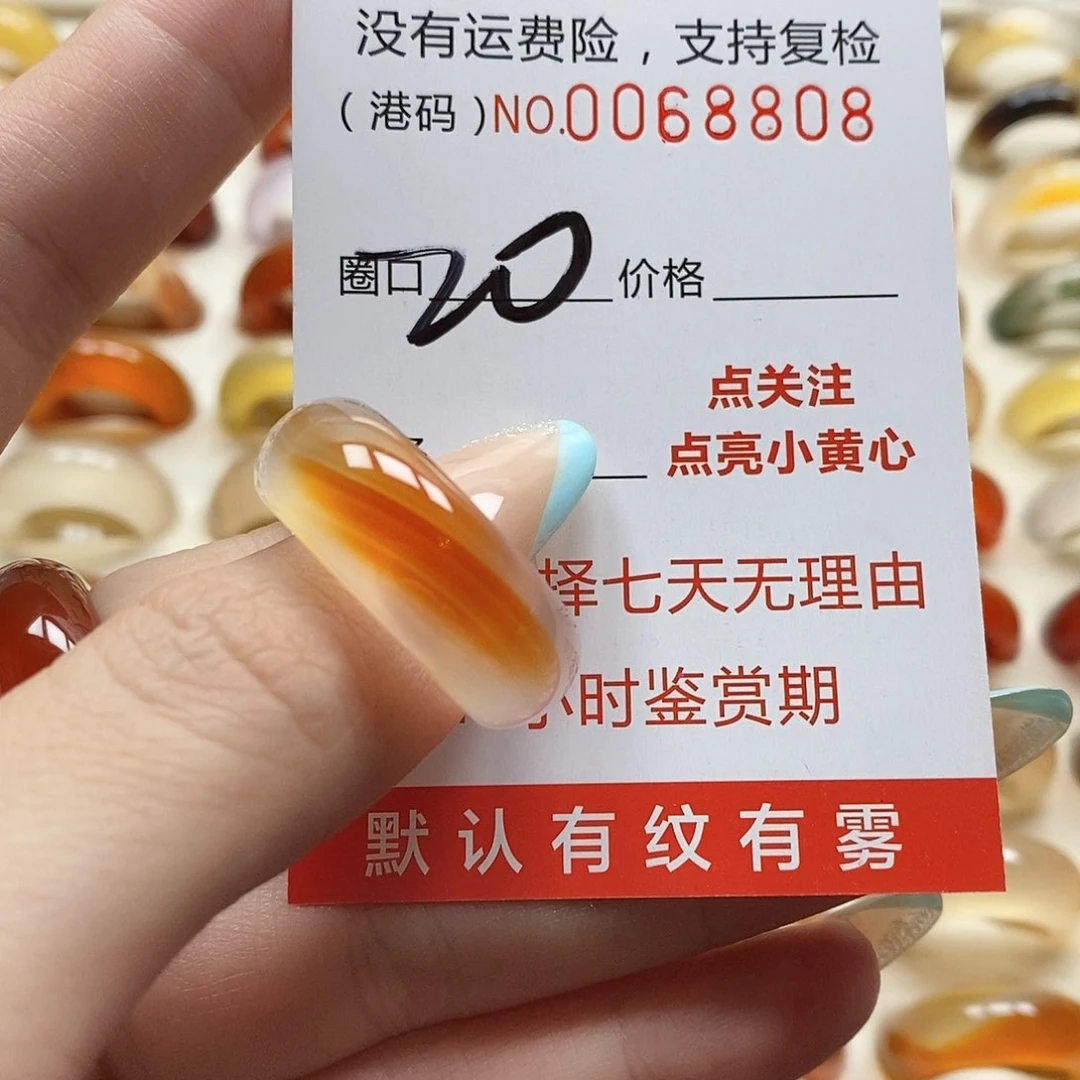 玛瑙/玉髓戒指未镶嵌