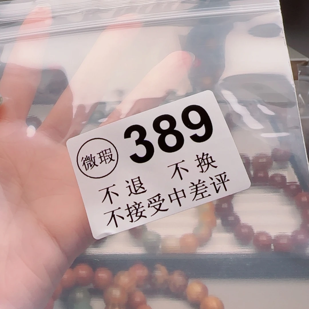 菩提根/象牙果手串