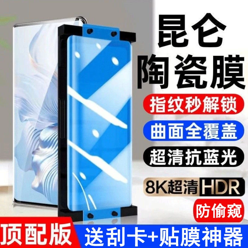适用vivo曲屏系列陶瓷膜x80pro/x90/x200防窥手机膜s17/s18/70/60