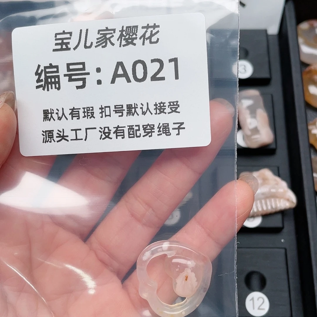 玛瑙/玉髓颈饰未镶嵌路**.