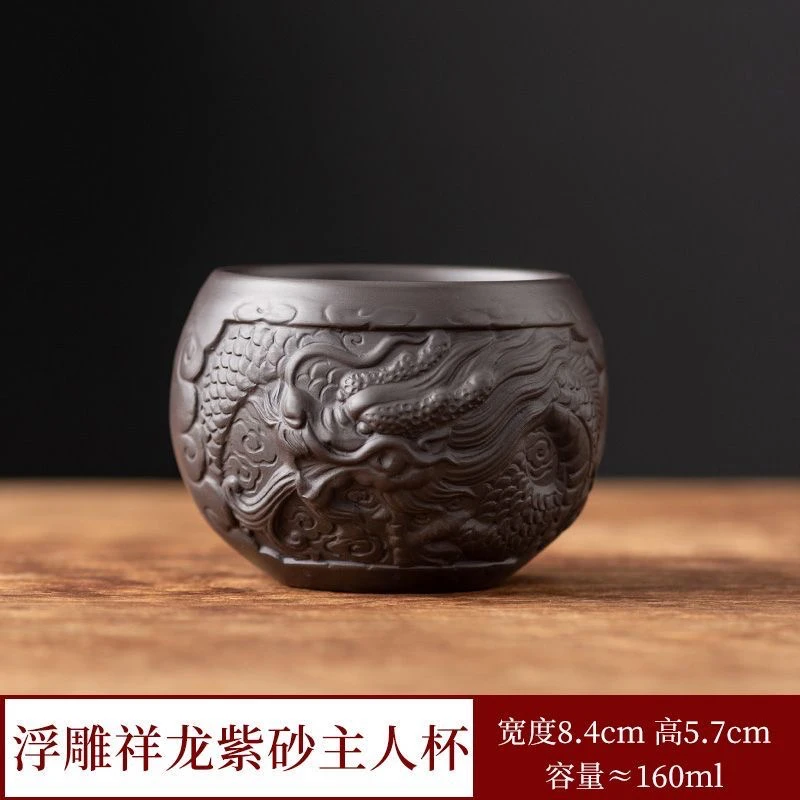浮雕祥龙紫砂大号主人杯（星凯）