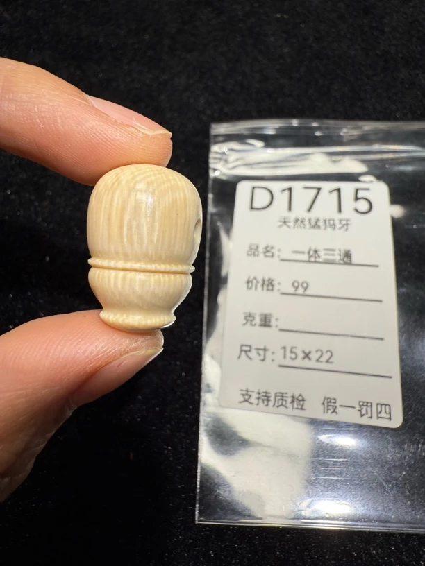 D1715天然猛犸牙奶嘴一体三通配饰