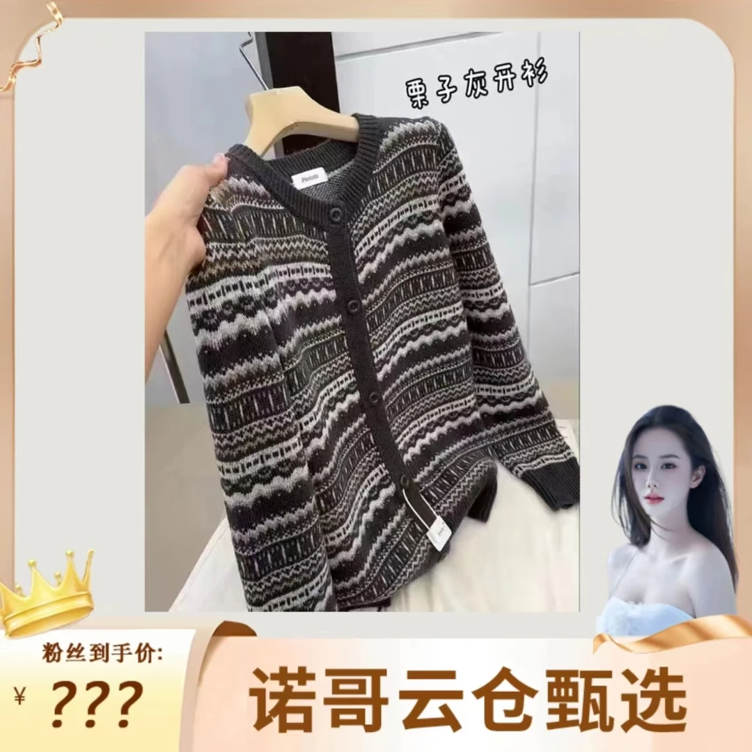 条纹春季显瘦宽松型长袖毛针织衫百搭女装时尚小香风宽松网红镂空