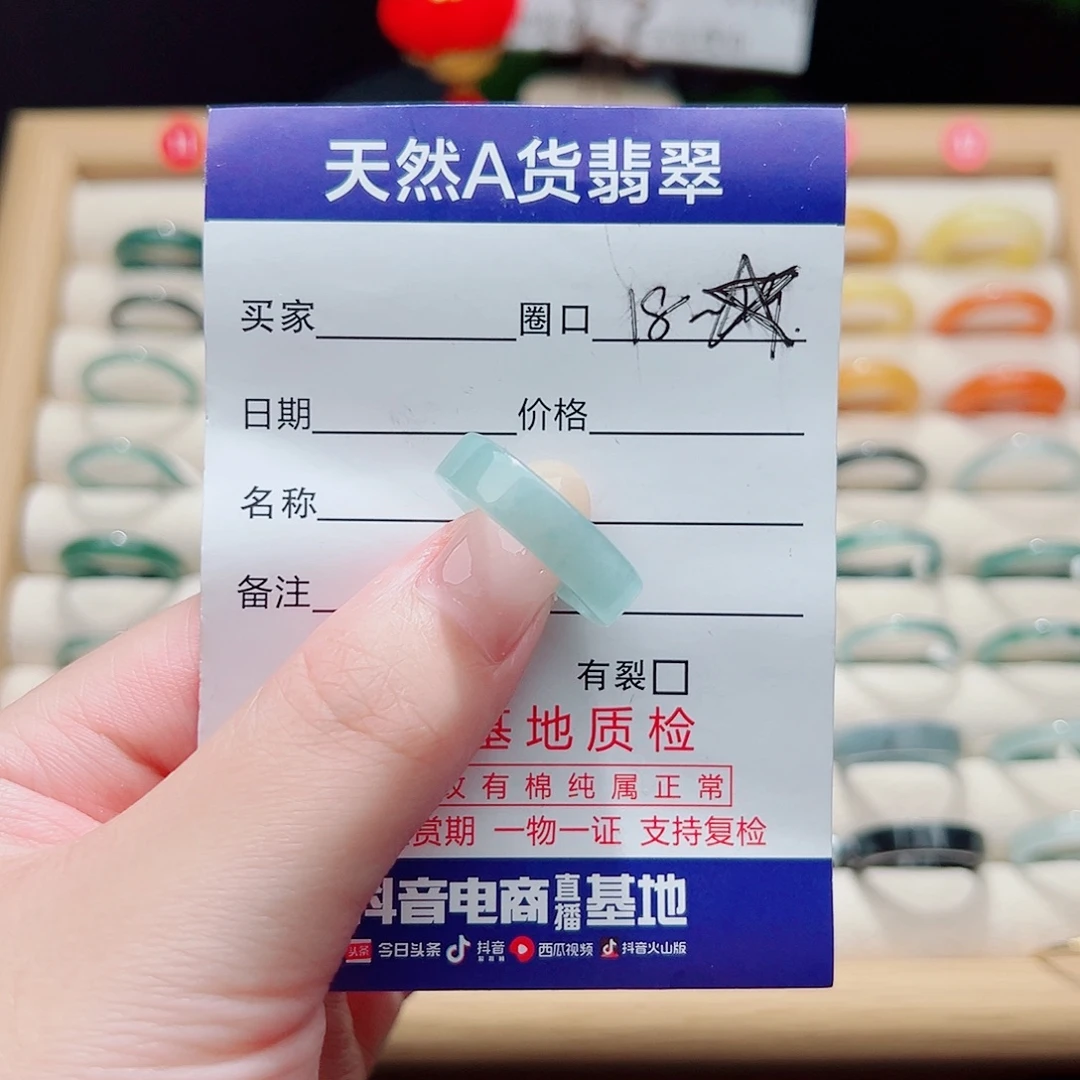 翡翠未镶嵌戒指天然