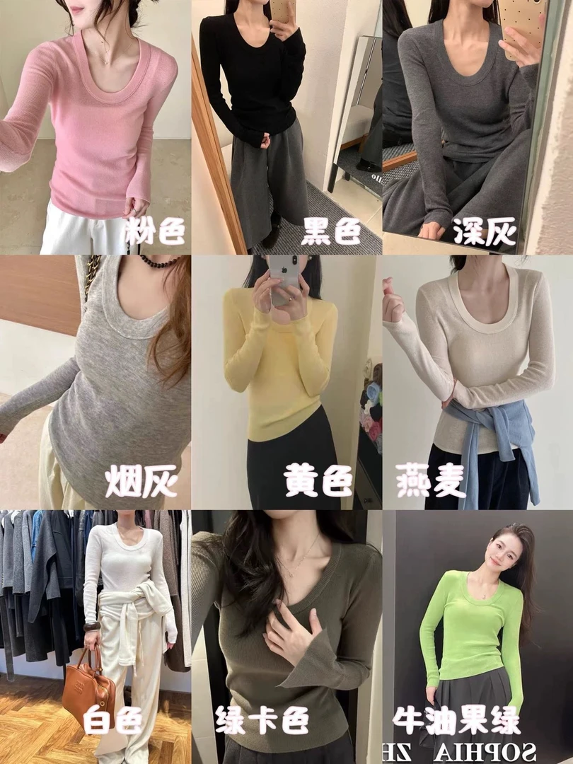 美美推荐002新款长袖大弹力U领修身显瘦打底T