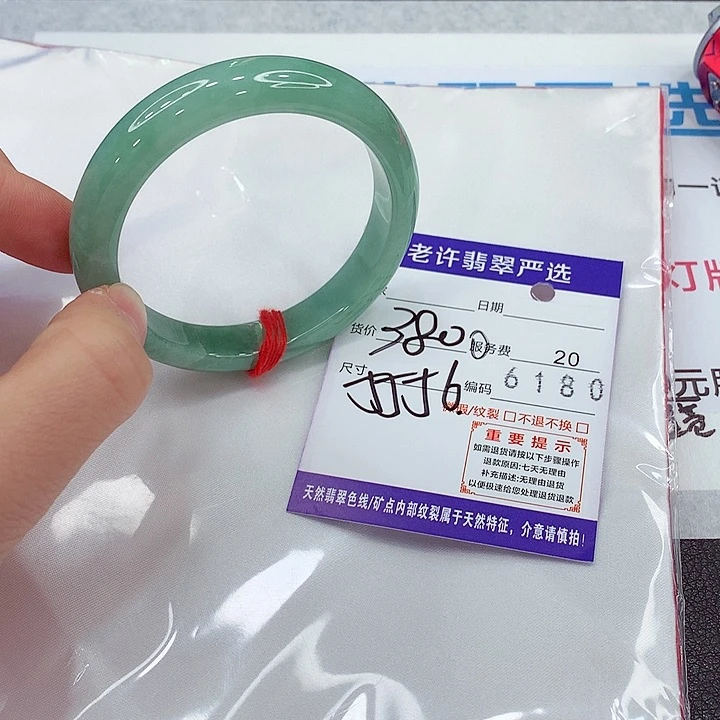 未镶嵌手镯翡翠a a a