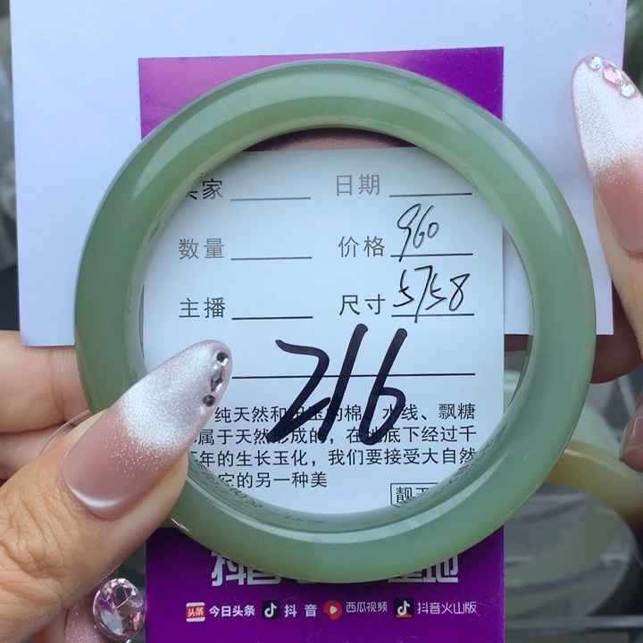 未镶嵌手镯和田玉