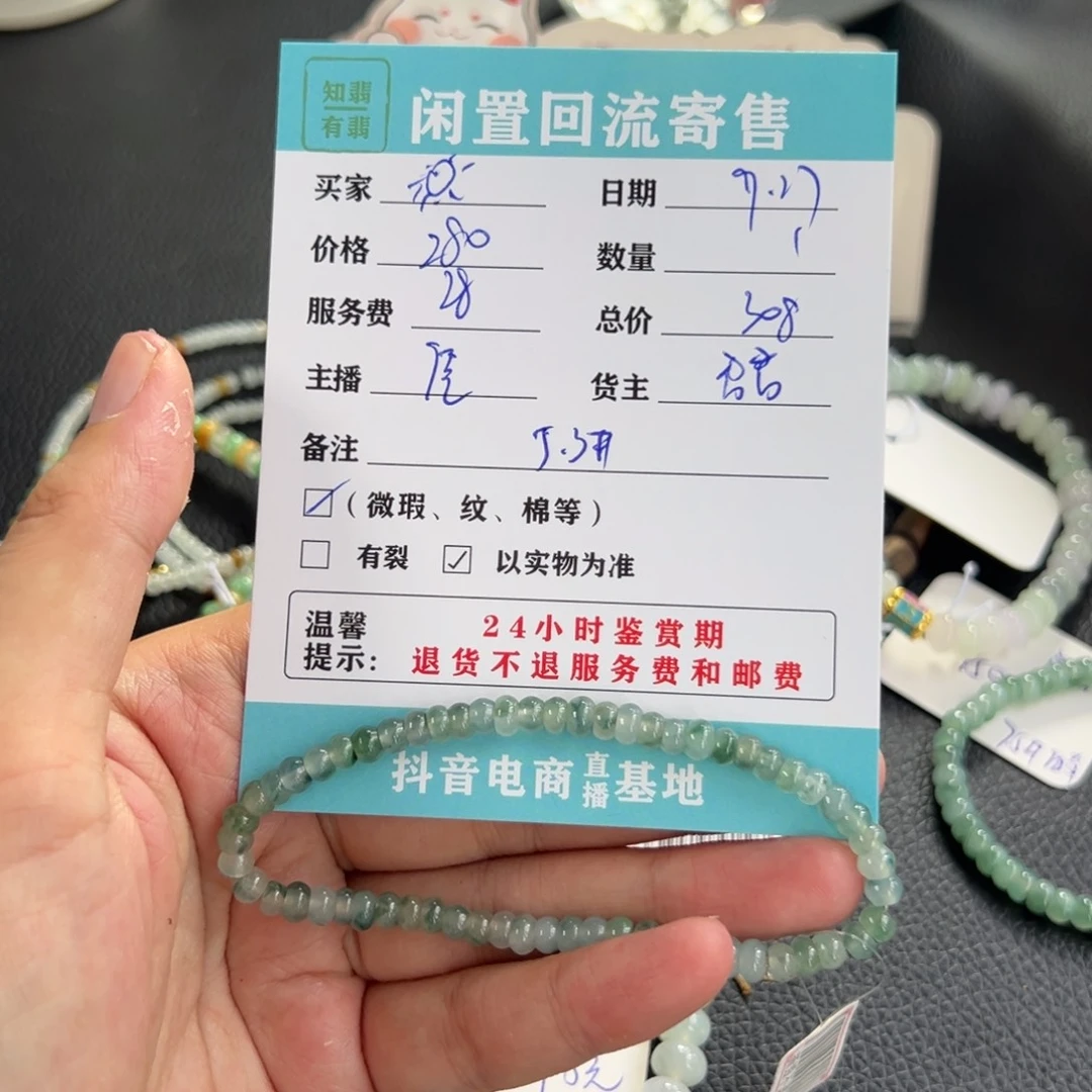 未镶嵌手链翡翠?