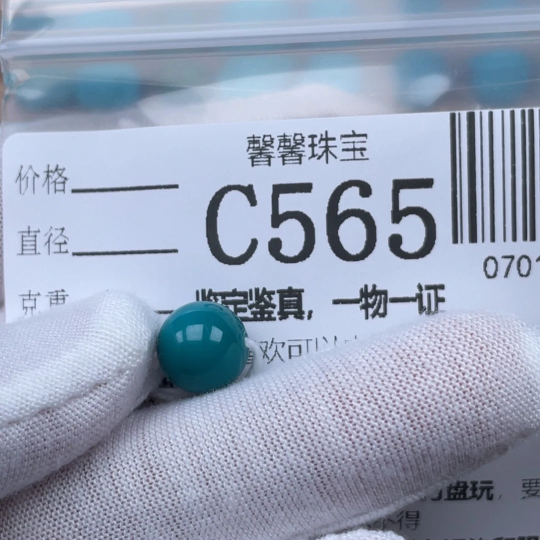 混***人绿松石未镶嵌颈饰