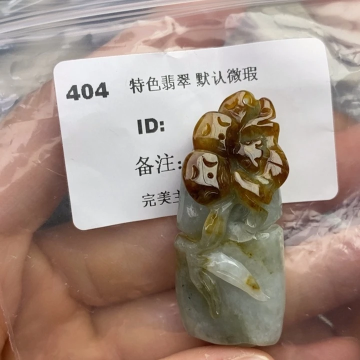 颈饰未镶嵌翡翠吊坠