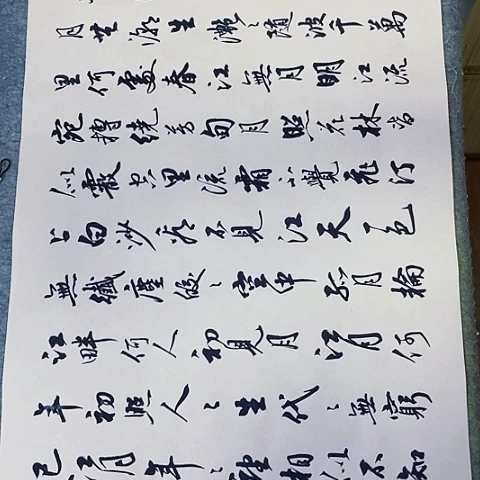 春江花月夜行书六尺作品