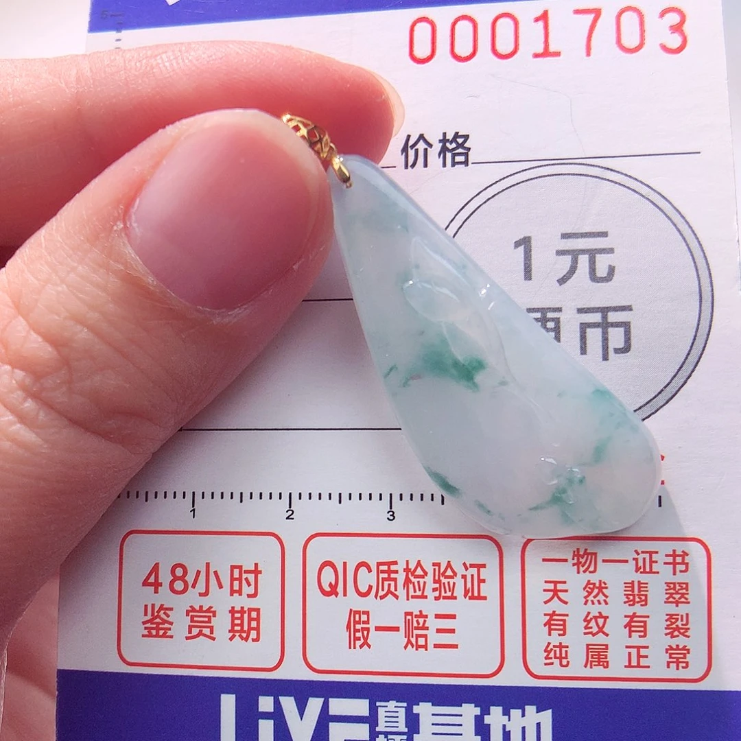 颈饰18K金镶嵌翡翠吊坠