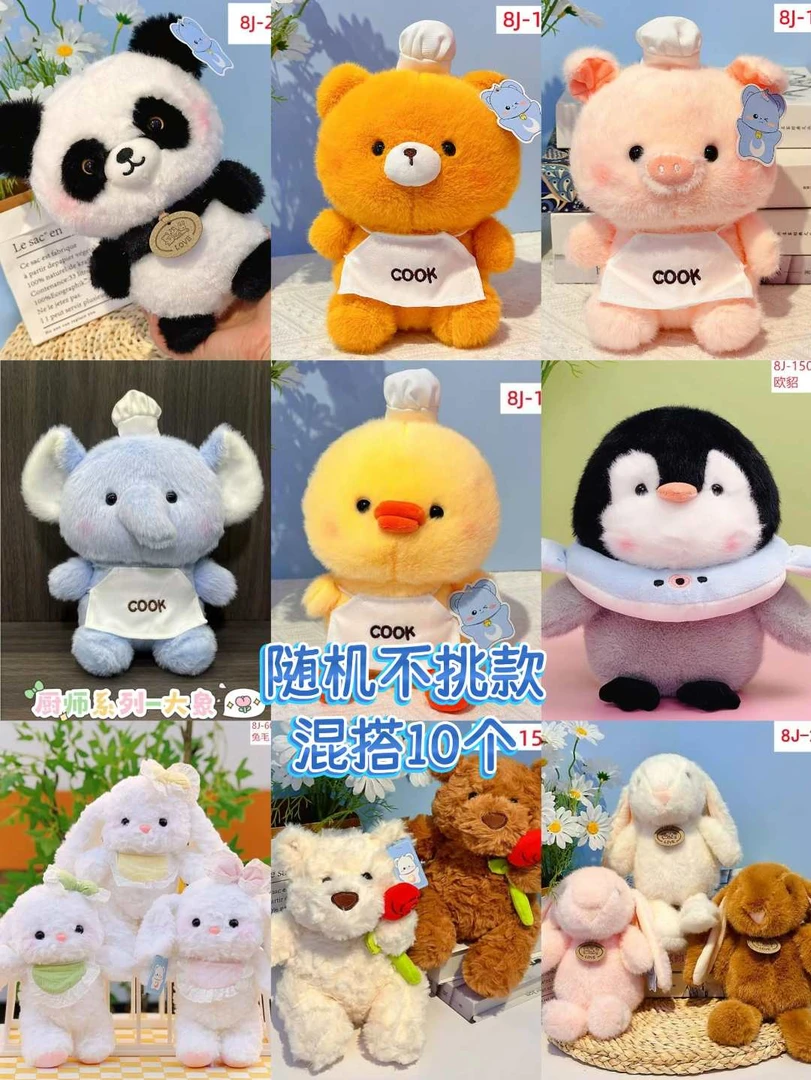 开心乐园动物集合随机不挑款大象 企鹅 卡通礼物动物礼物