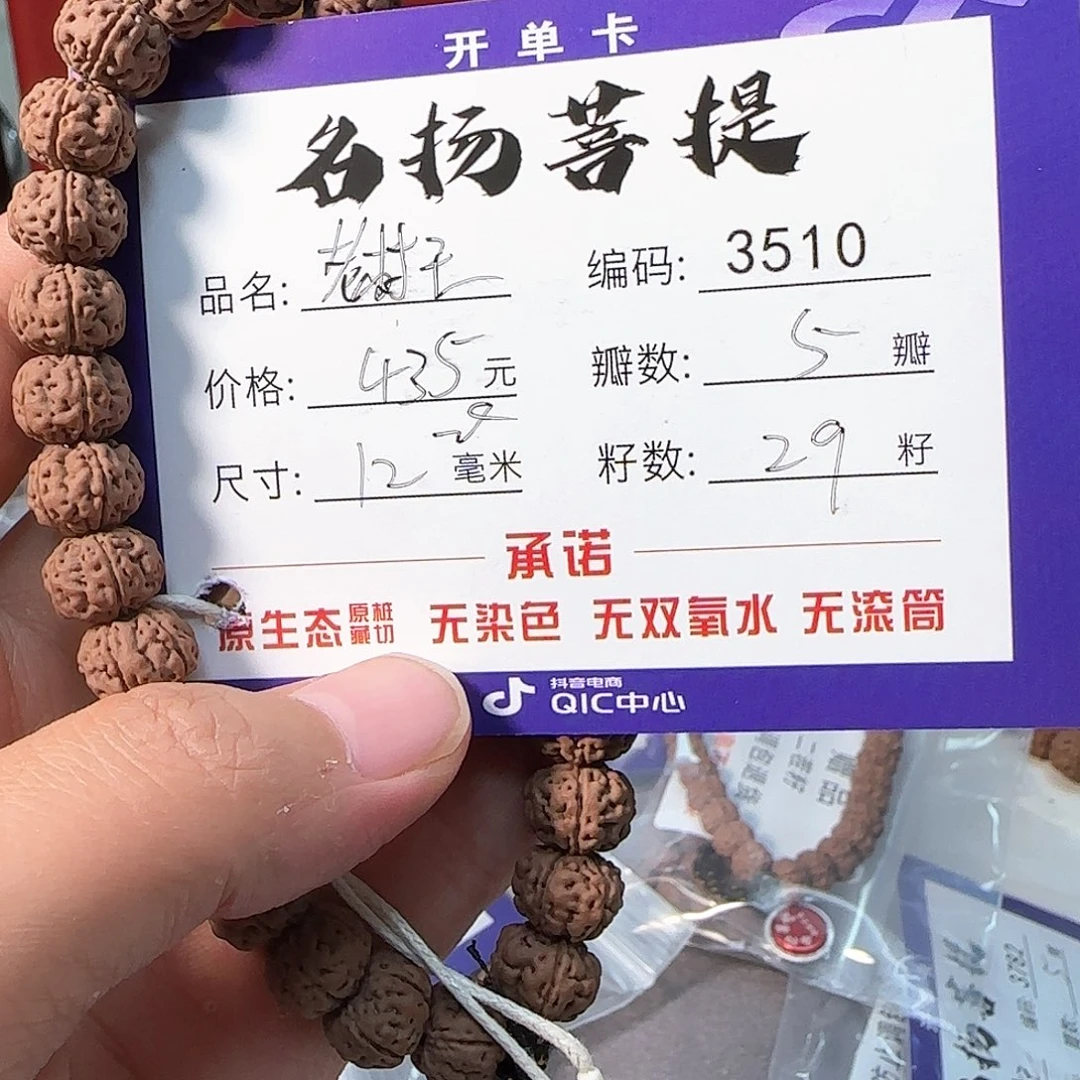 金刚菩提手串Aaaaaa3510