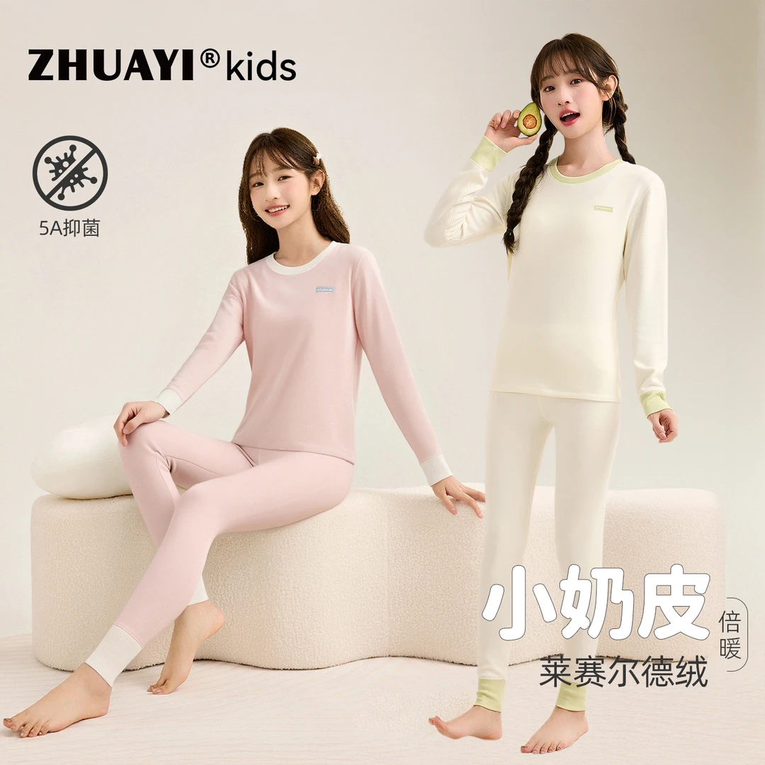 女大童秋衣秋裤套装少女秋冬保暖内衣套装女孩中大童（25330300）1
