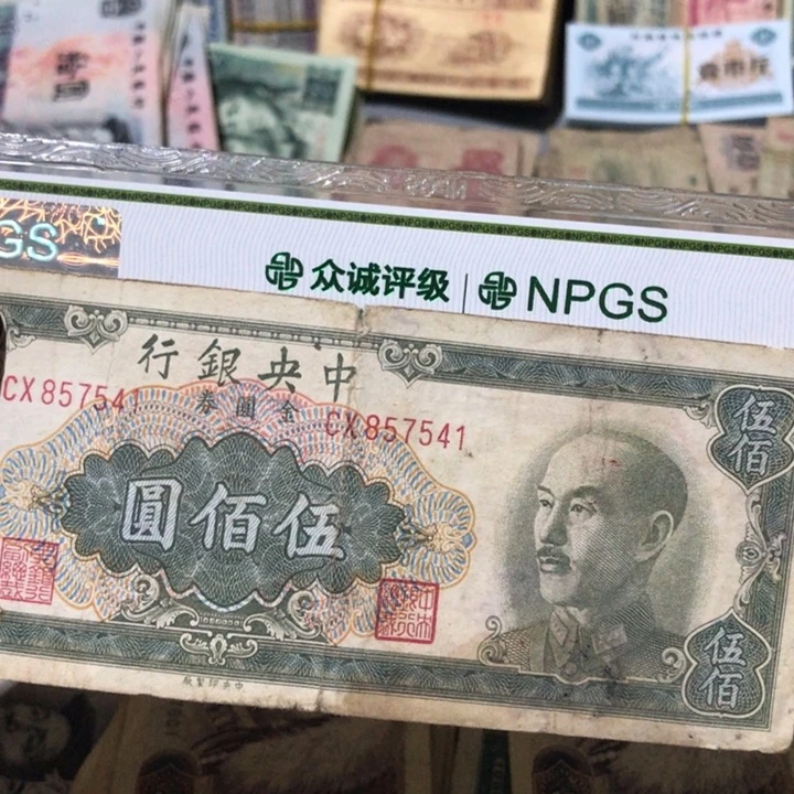 1张退市旧纸币原图发货