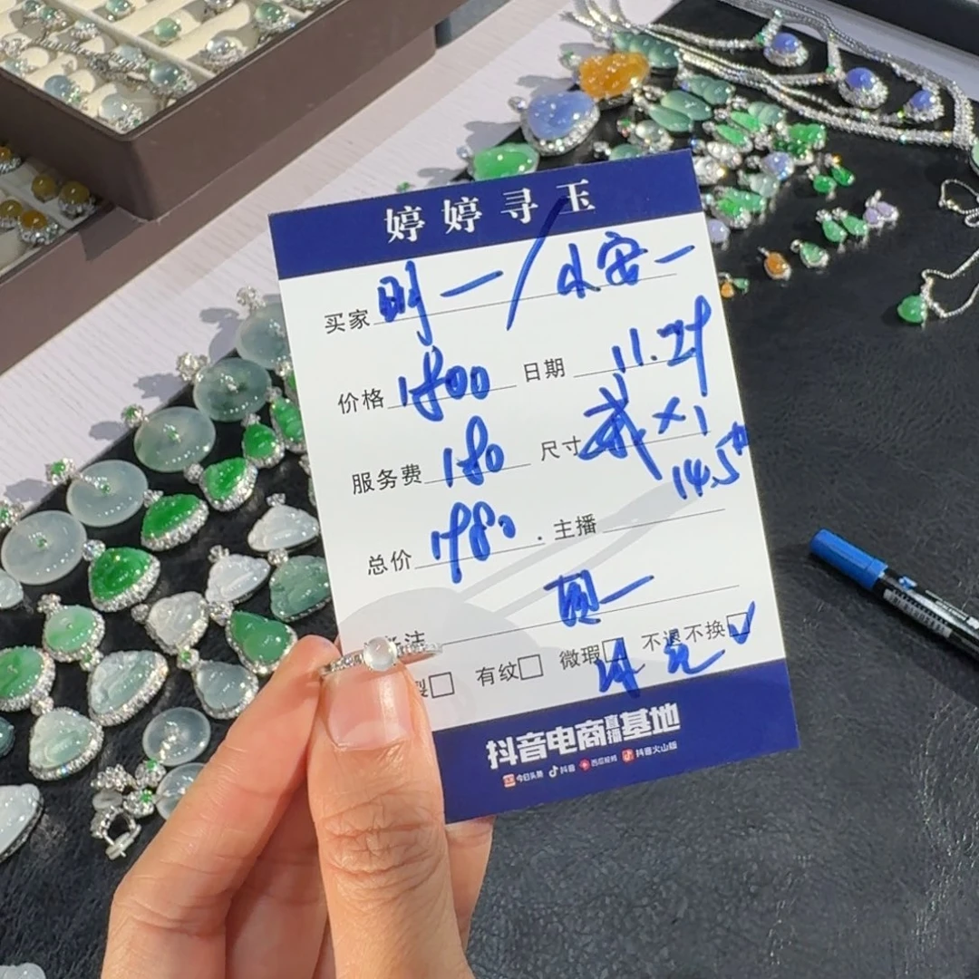 小***安翡翠18K金镶嵌挂件买断不退不换