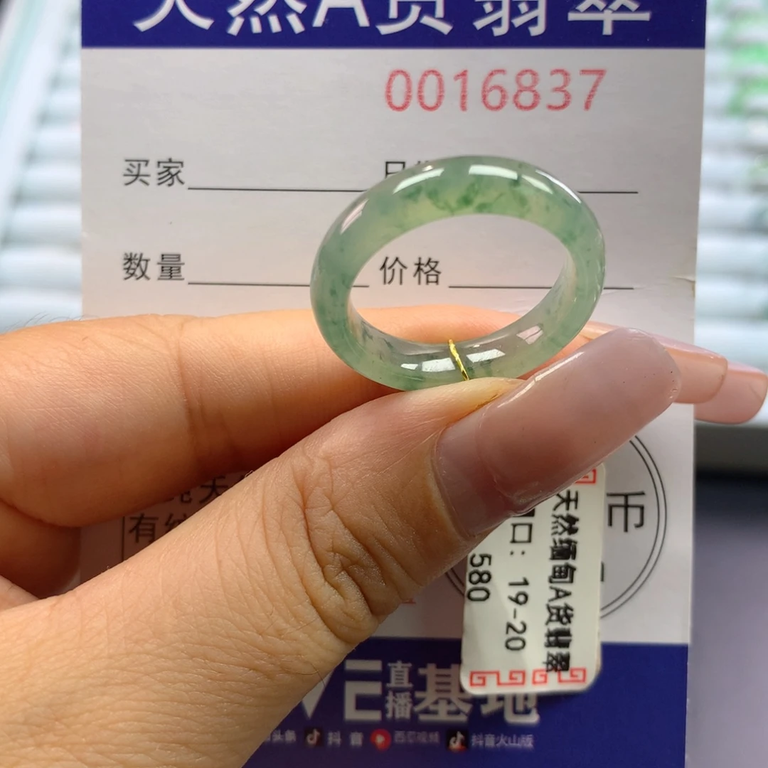 未镶嵌戒指翡翠19/20号